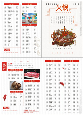 火锅菜单设计图__菜单菜谱_广告设计_设计图库
